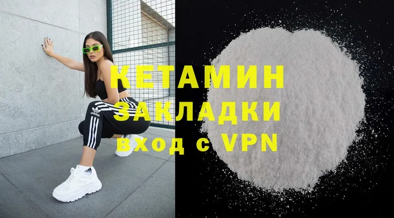 купить   Вилючинск  Кетамин ketamine 